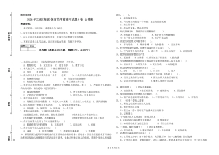 2019年三级保育员考前练习试题A卷-含答案