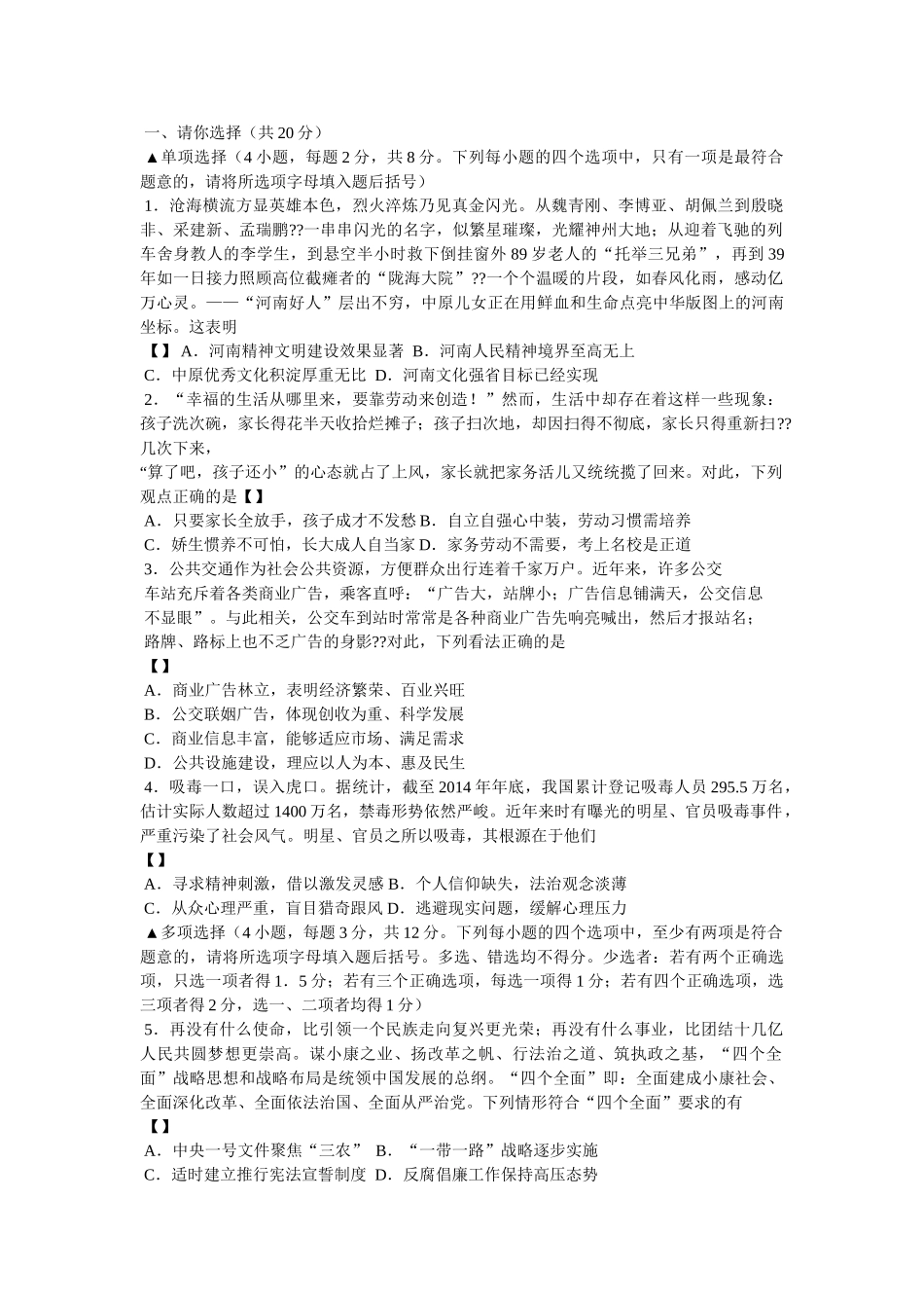 《玷污的生命之源》阅读答案 _第2页