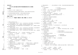 2024年三级(高级)保育员考前检测试卷B卷-含答案