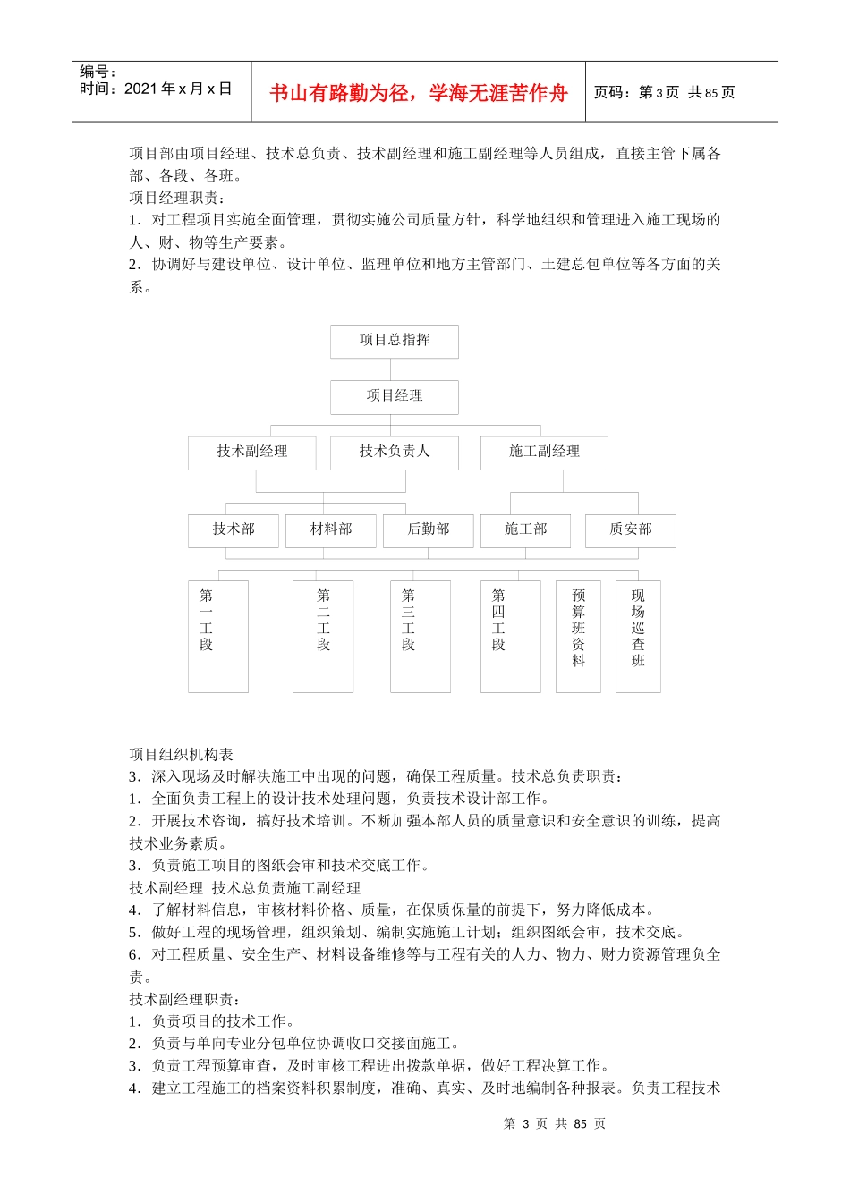 某综合楼室外幕墙施工方案培训资料_第3页