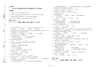 2019年三级保育员过关检测试卷D卷-含答案