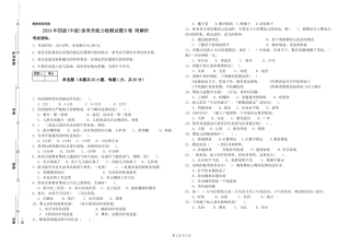 2024年四级保育员能力检测试题B卷-附解析