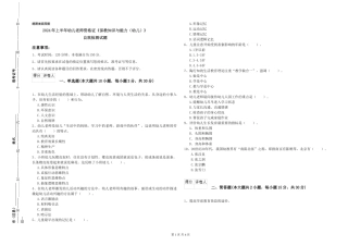 2024年上半年幼儿教师资格证《保教知识与能力》自我检测试题