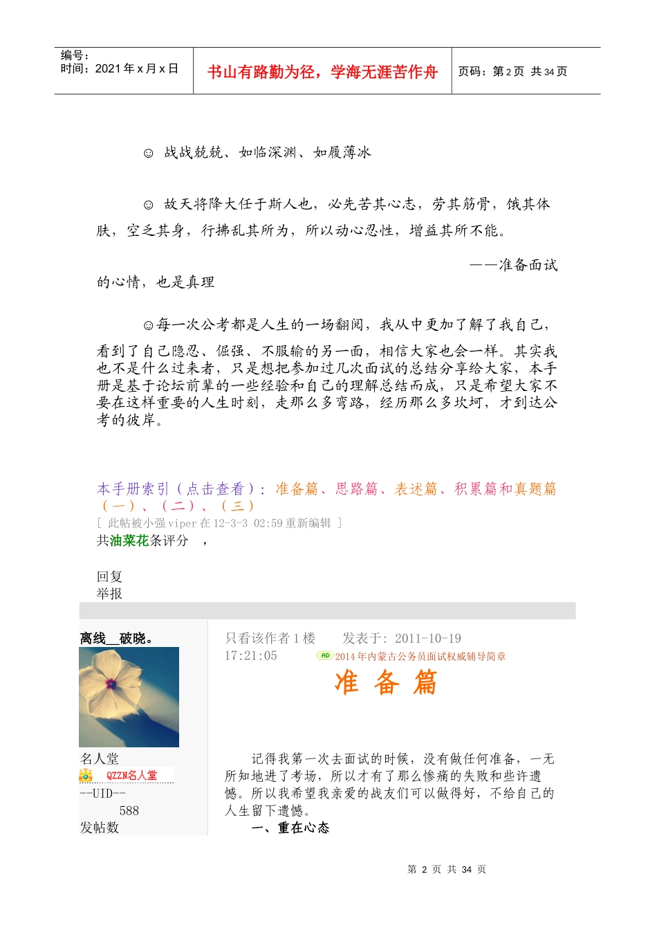 面试实用手册_第2页