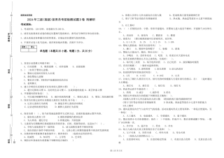 2019年三级保育员考前检测试题D卷-附解析