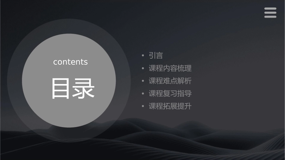 必修四梳理解读课件_第2页