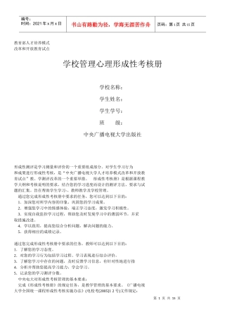 教育部人才培养模式
