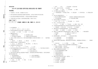 2024年三级(高级)保育员能力测试试卷D卷-附解析