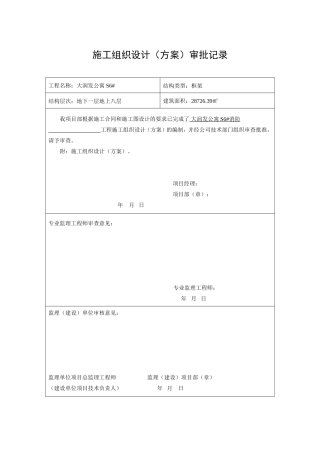 消防工程竣工范本模版