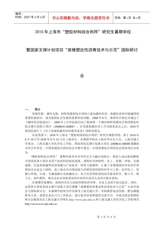 科学史师资培训班招生简章