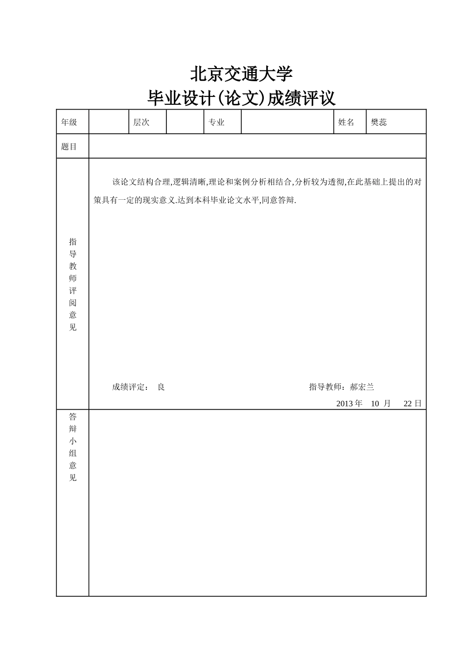 民营企业人才流失问题及对策_第3页