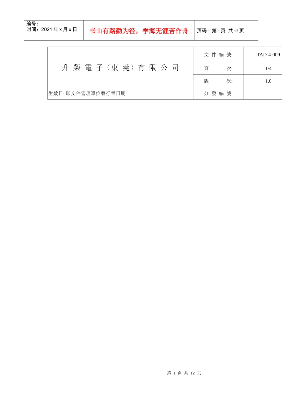消防系统管理实施细则_第1页