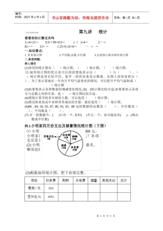 英才培训你学校