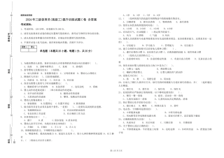2024年三级保育员提升训练试题C卷-含答案