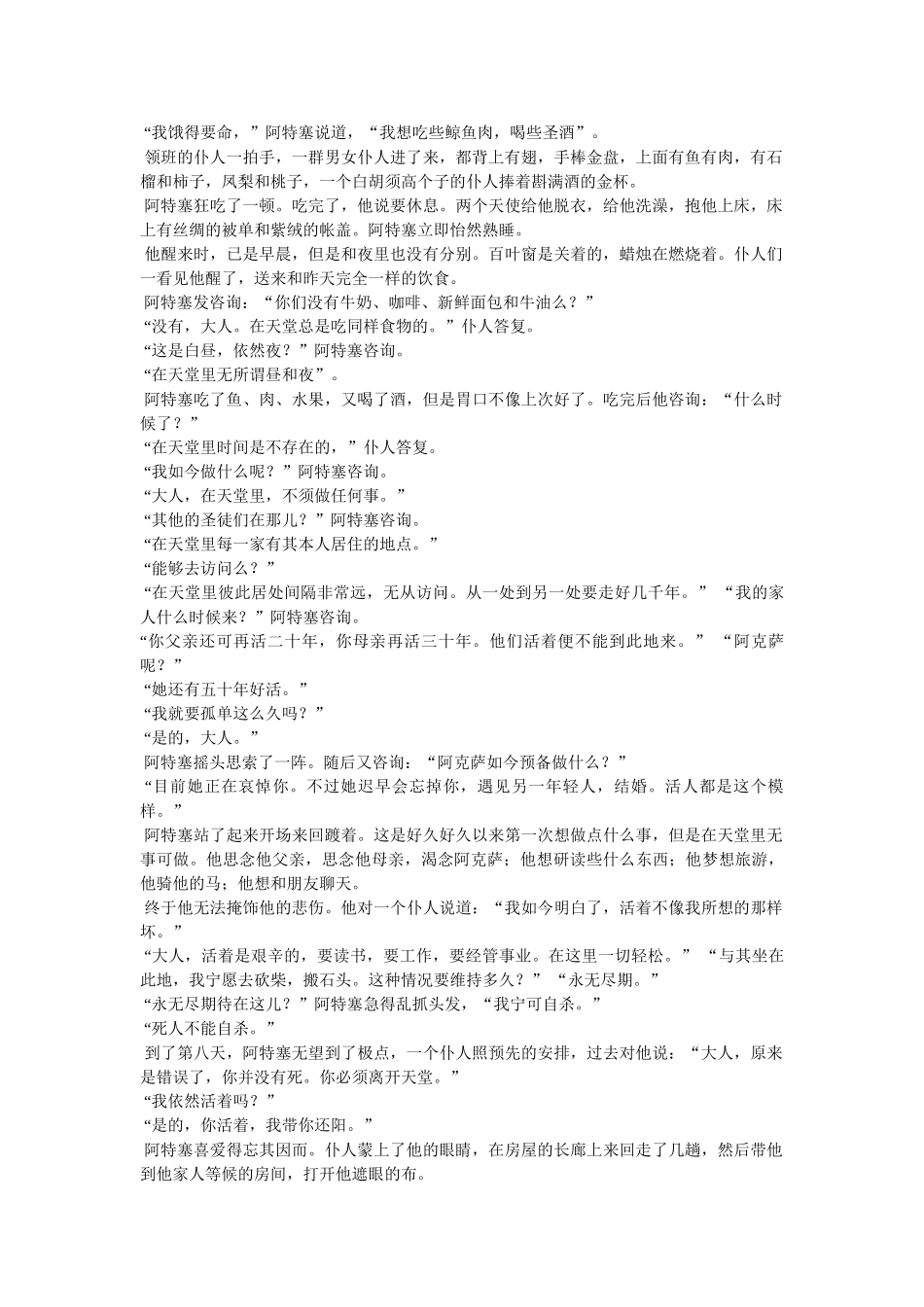 《读者》创刊20年来最具影响力的十篇文章 _第2页