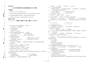 2024年高级保育员自我检测试题A卷-含答案