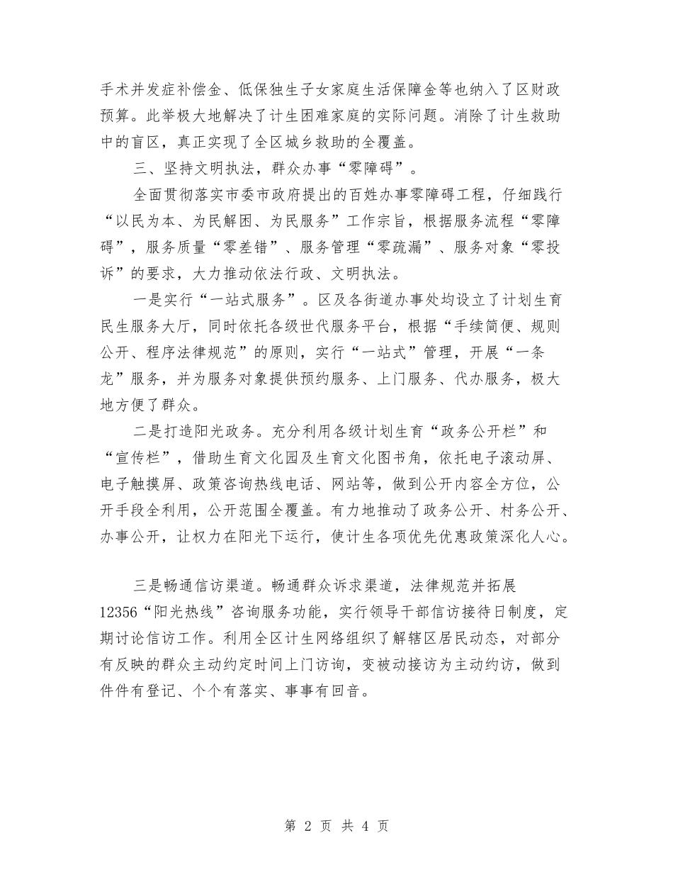 2024上年法规和政策工作总结及下年工作打算与2024下半年支教教研活动总结汇编_第2页