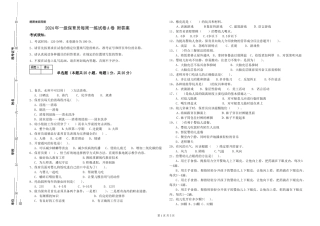2019年一级保育员每周一练试卷A卷-附答案