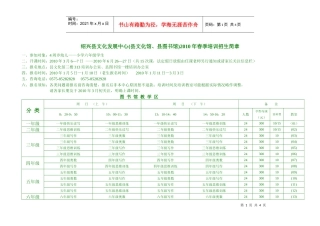 绍兴县文化发展中心(县文化馆、县图书馆)XXXX年春季培训招