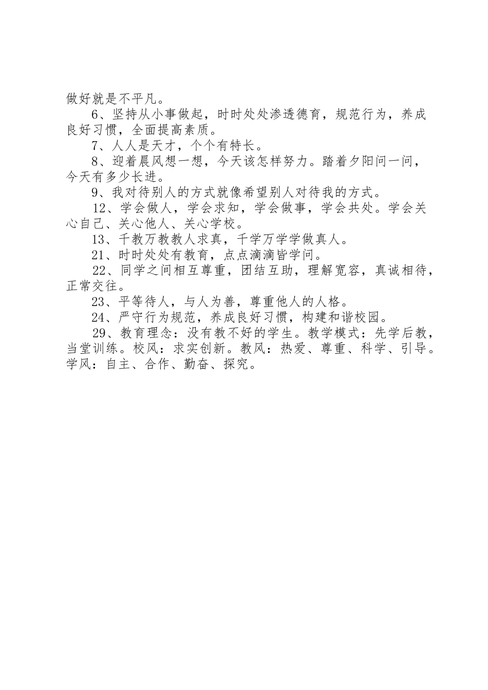 新医改宣传标语大全5篇_第2页