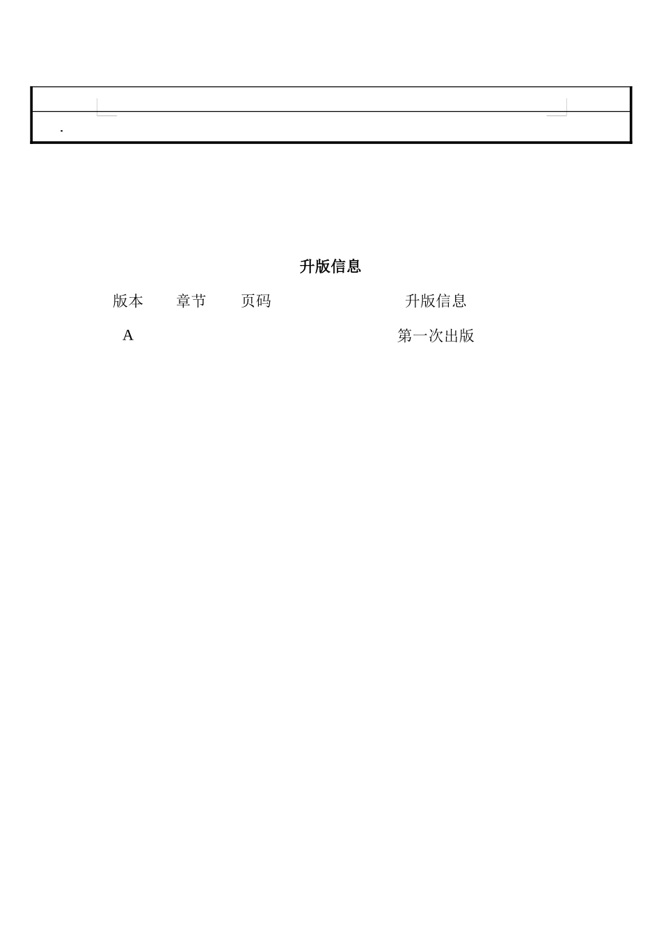 某核电有限公司岗位描述书填写导则_第2页