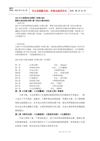 西安肚皮舞教练培训 肚皮舞培训