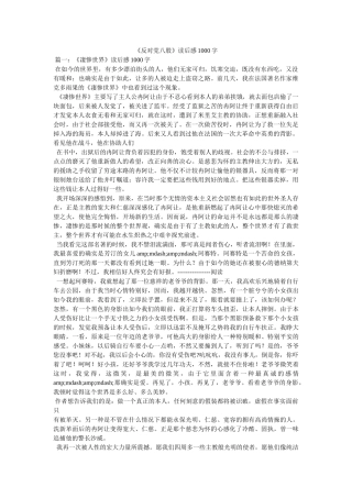 《反对党八股》读后感1000字 