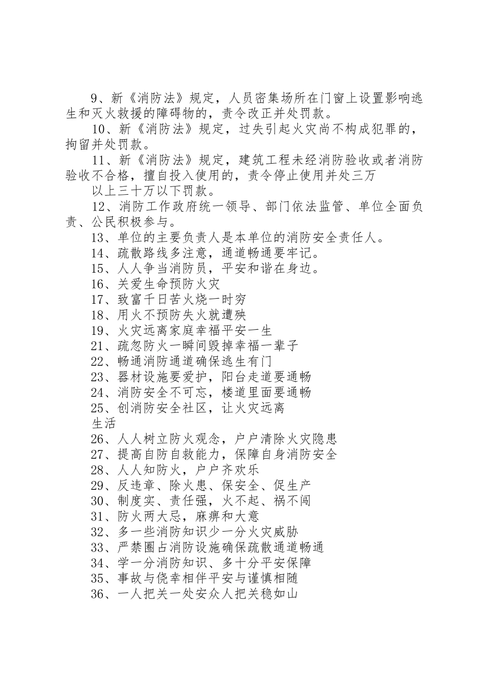 计生宣传标语大全横幅 (2)_第3页