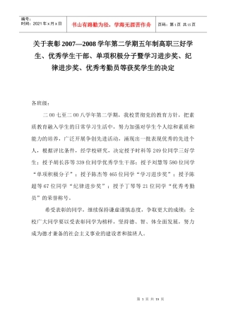 建筑规划系高职