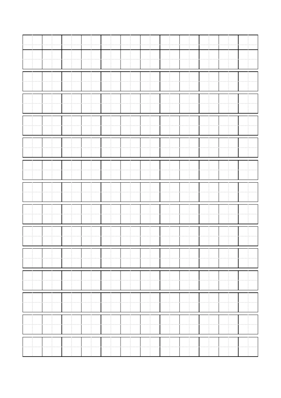 写字比赛田字格_第2页