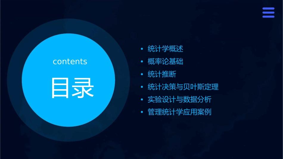 管理统计学概率论基础课件_第2页