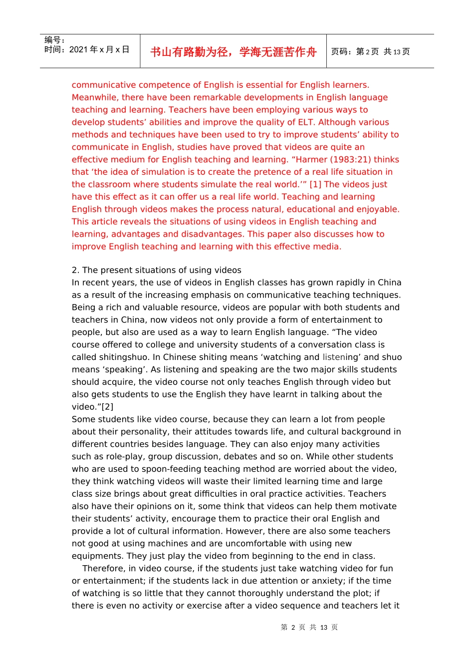 英语影视教学-Teaching and Learning English Through Videos_第2页