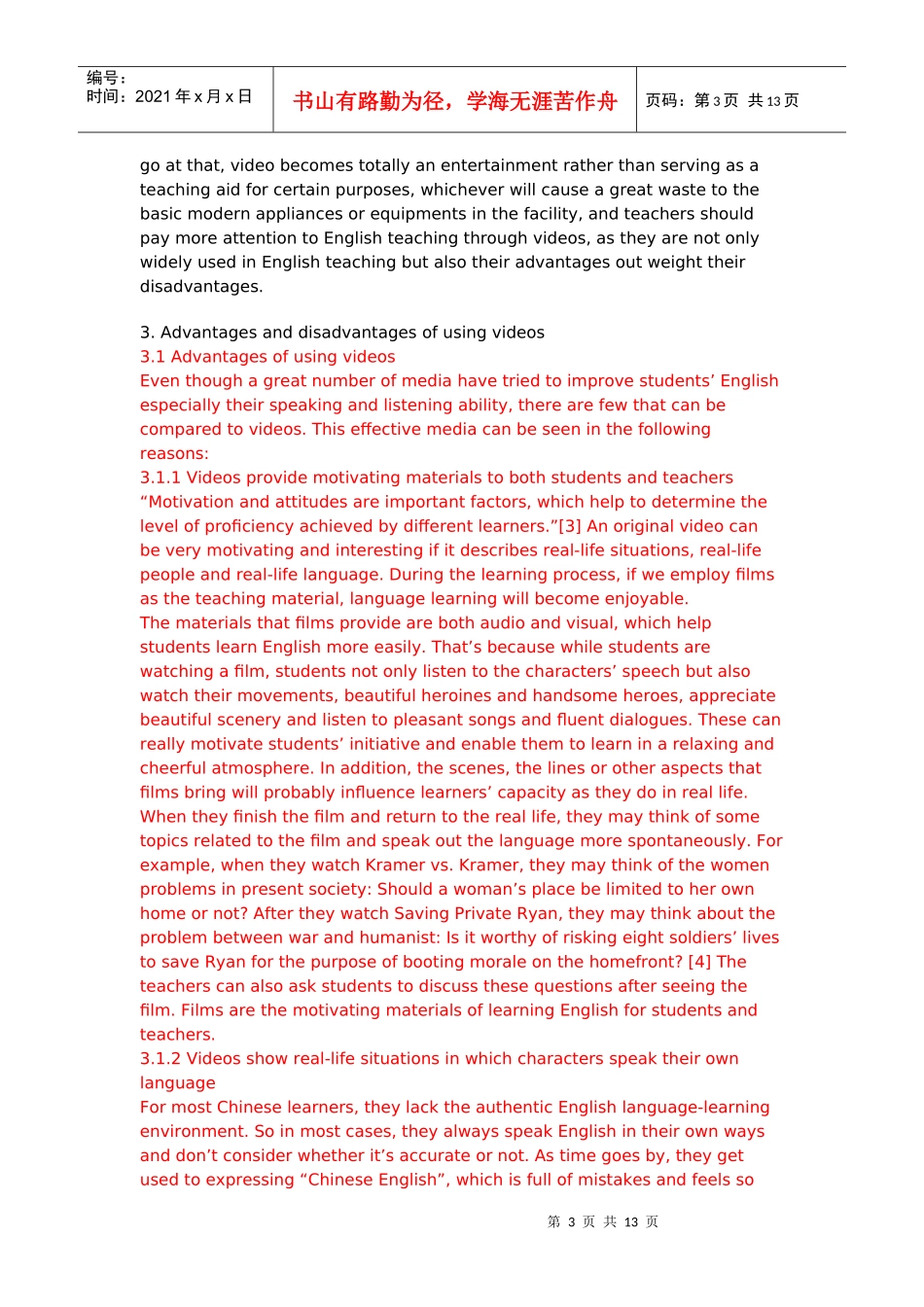 英语影视教学-Teaching and Learning English Through Videos_第3页