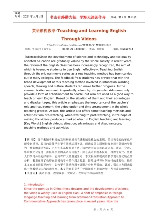 英语影视教学-Teaching and Learning English Through Videos