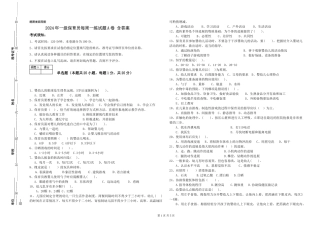 2024年一级保育员每周一练试题A卷-含答案