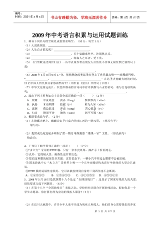 本资料来源于新航标试题库：wwwshiti163com