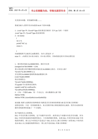程序员笔试面试