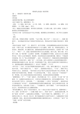 《除夜作,(高适)》阅读答案 