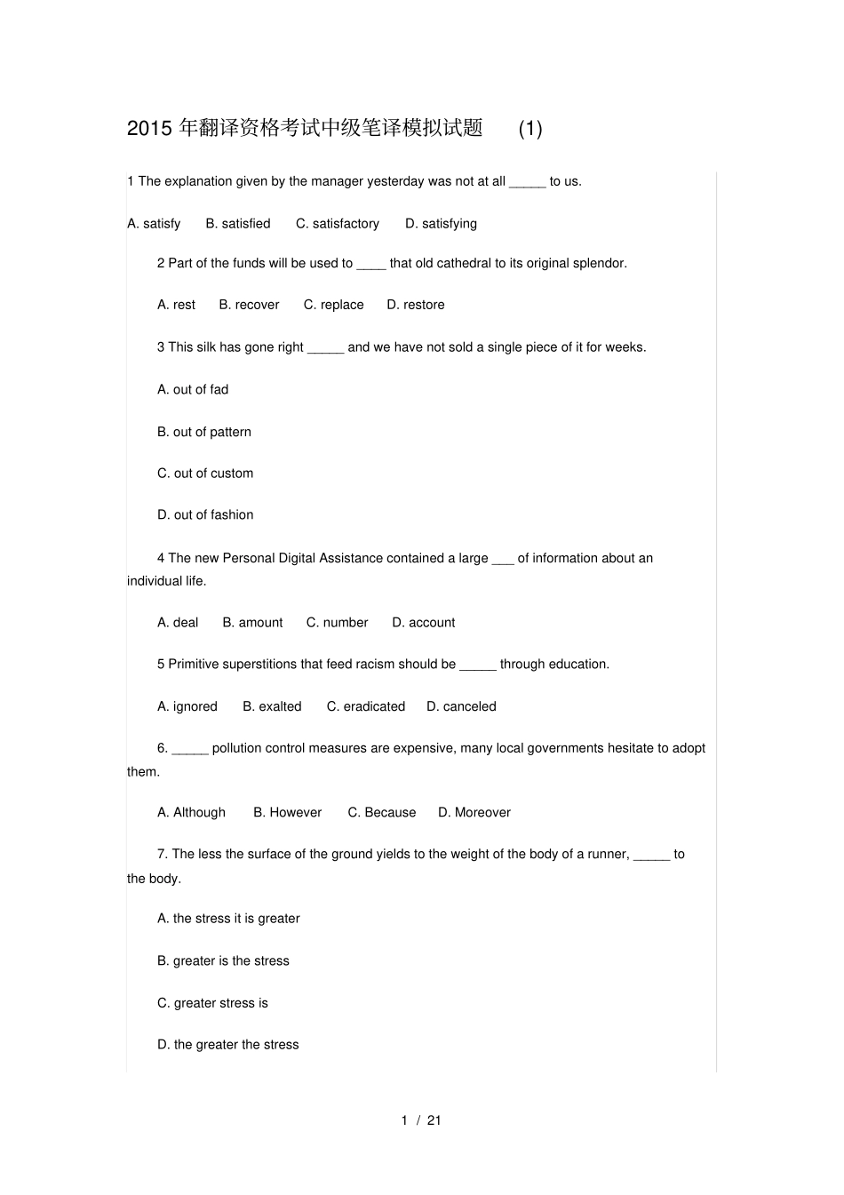 初级口译模拟试题(有答案)_第1页