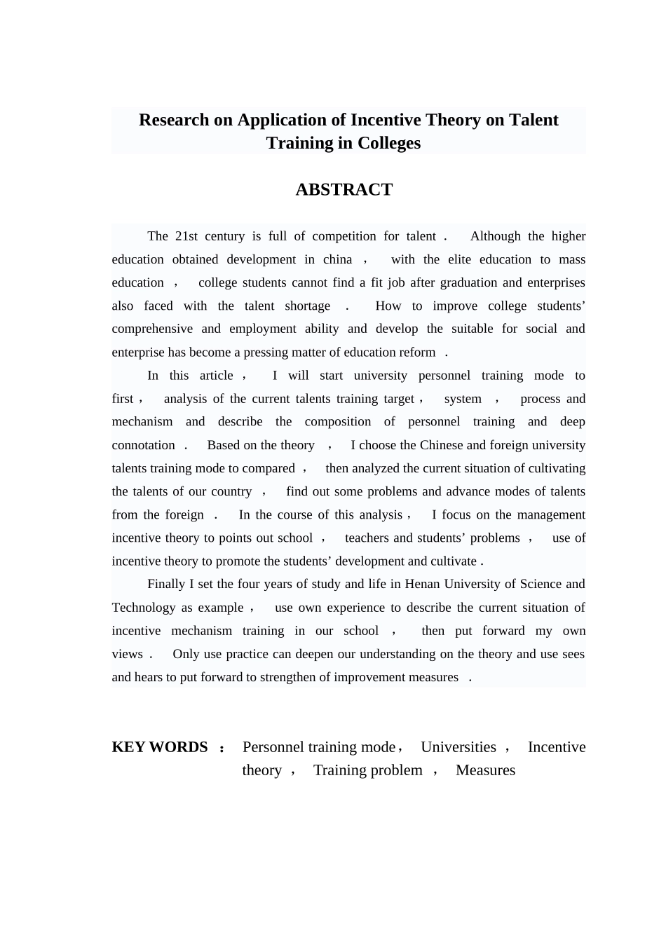 激励理论在高校人才培养中的应用研究_第3页