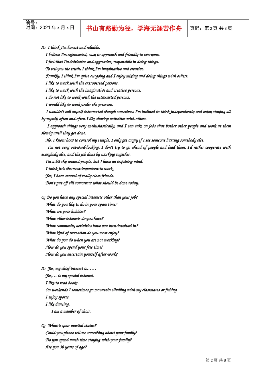 英文面试口语宝典_第2页