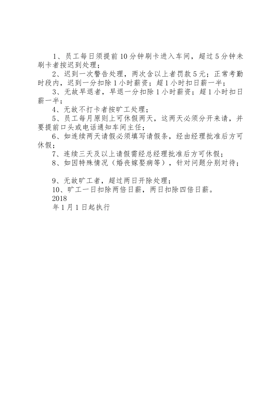 机械公司职业病管理规章制度细则_第3页