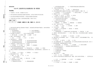 2024年二级保育员过关检测试卷C卷-附答案