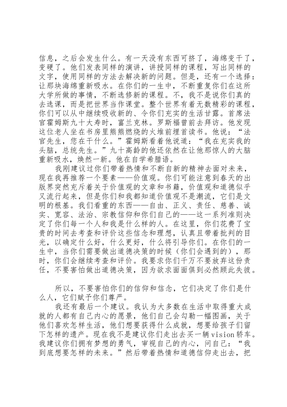 中学创卫的倡议书范文_第2页