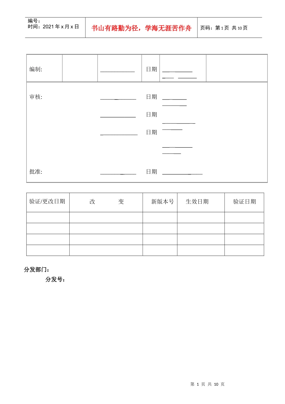 消防设施管理规定_第1页