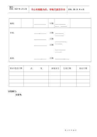 消防设施管理规定