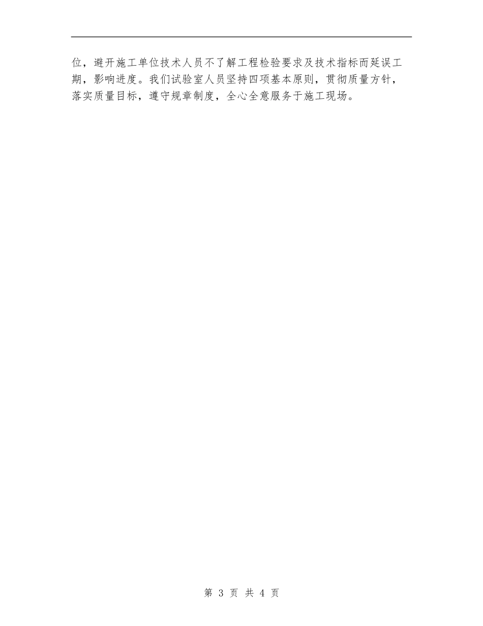 2024年11月技术个人总结_第3页