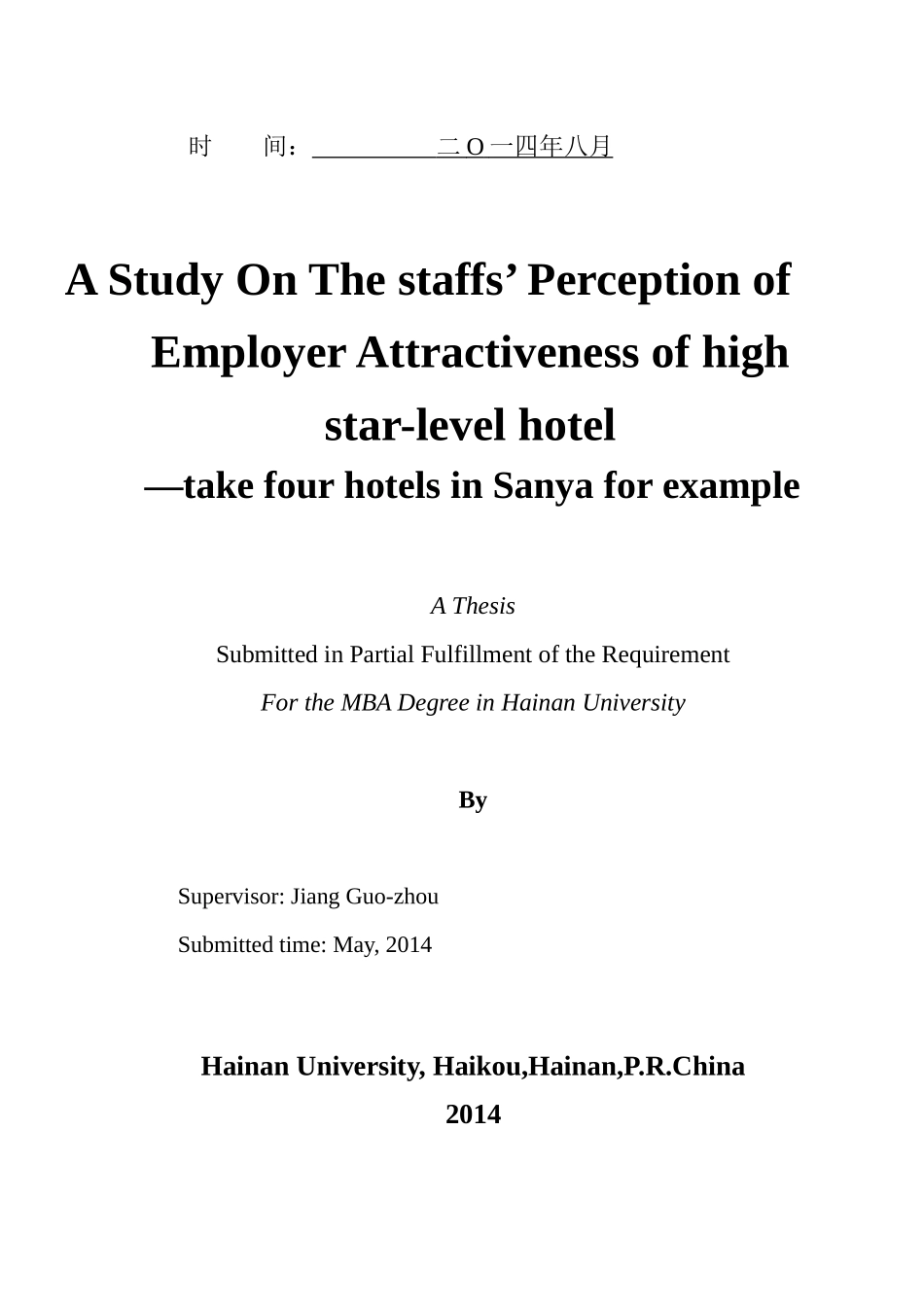 民办培训机构中层管理人员绩效考核体系构建研究_第2页