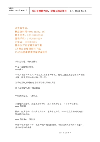 激励名言名句汇总