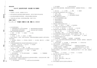 2024年二级保育员每周一练试题C卷-附解析